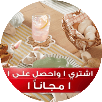 مستلزمات المائدة