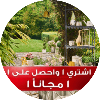 مستلزمات الأماكن الخارجية