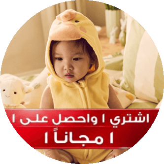 الملابس و الأساسيات للأطفال الرضع