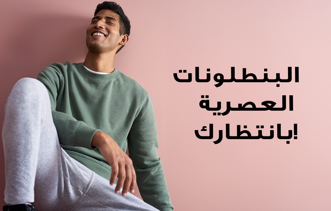بنطلونات